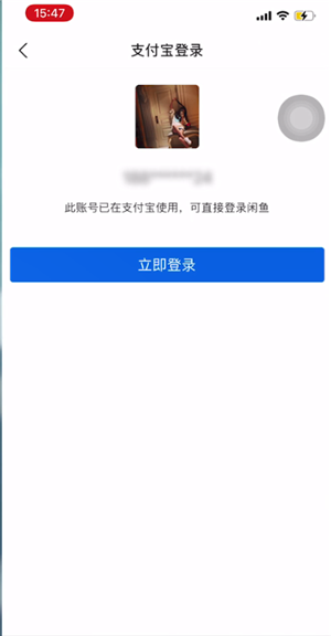 咸鱼网二手车交易app下载