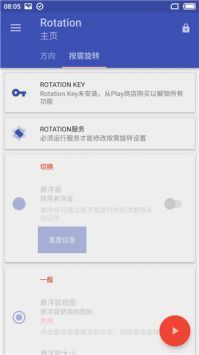 ROtatiOn下载