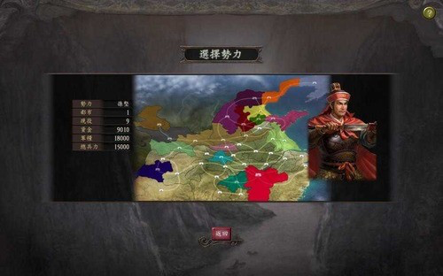 三国志12威力加强版下载