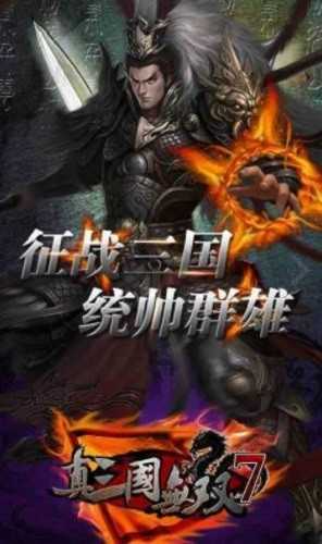 真三国无双7下载