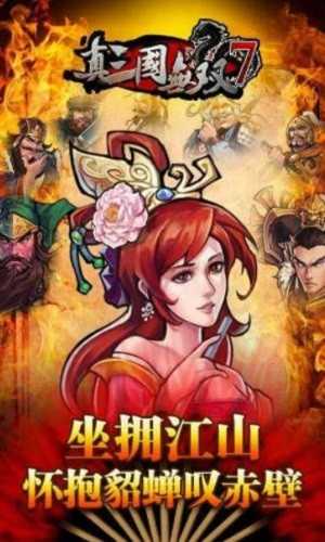 真三国无双7下载