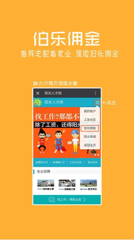 阳光人才网