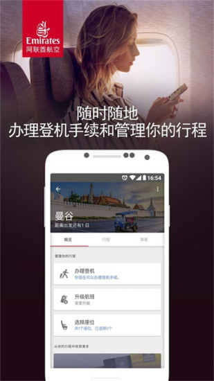 阿联酋航空官网