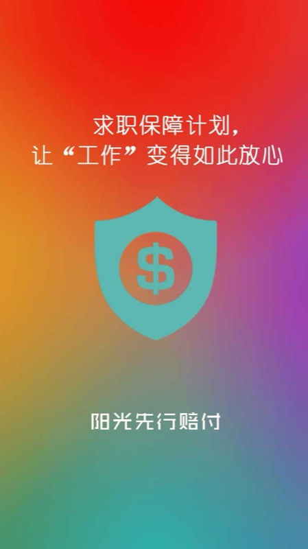 阳光人才网