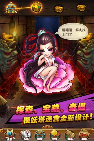 仙剑奇侠传下载