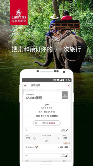 阿联酋航空官网