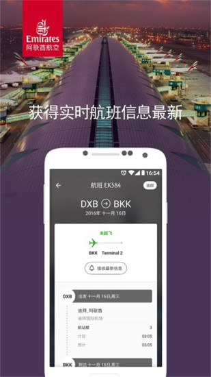 阿联酋航空官网