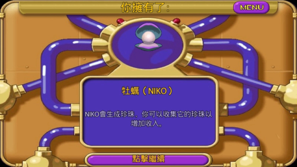 怪怪水族馆2中文版
