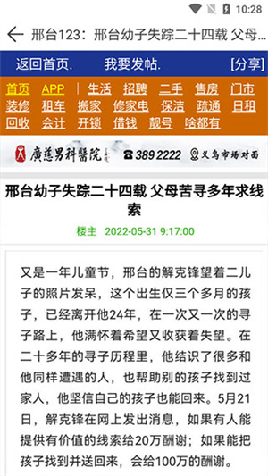 邢台123网