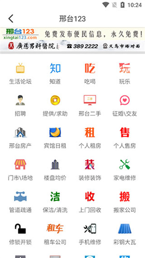 邢台123网