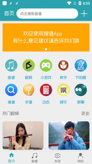 搜谱网简谱