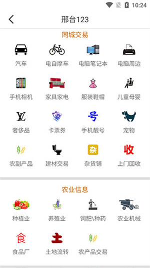 邢台123网