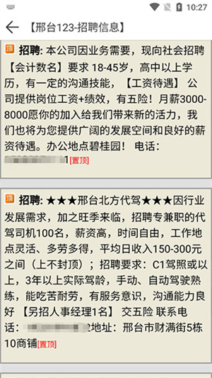 邢台123网