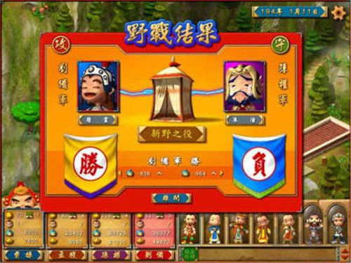 富甲天下4下载