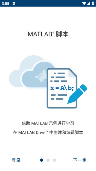 matlab下载