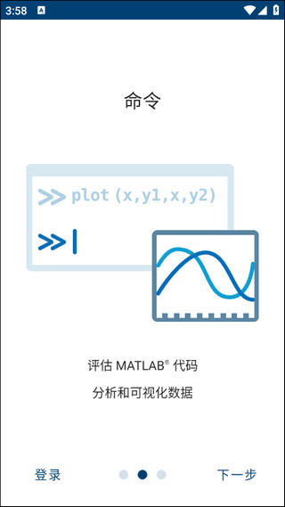 matlab下载