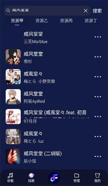 FLYMUSIC