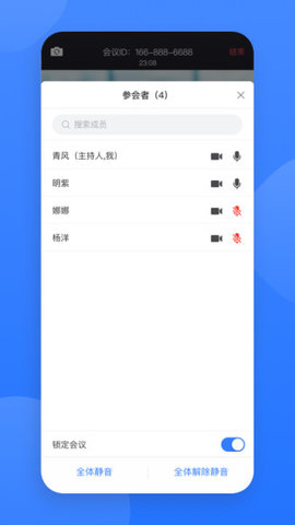 网易会议app官方下载