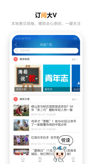 青岛晚报电子版