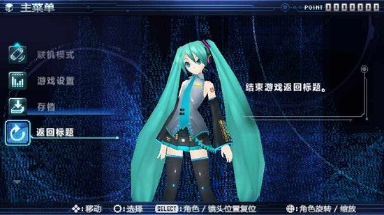 初音未来歌姬计划下载