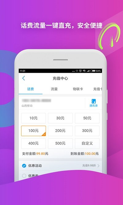 黑龙江移动网上营业厅