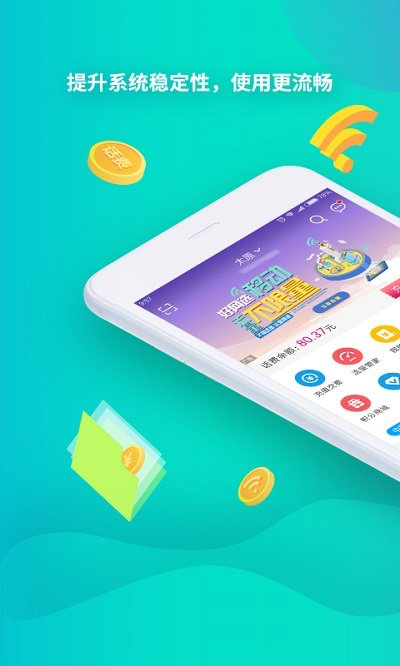 黑龙江移动网上营业厅