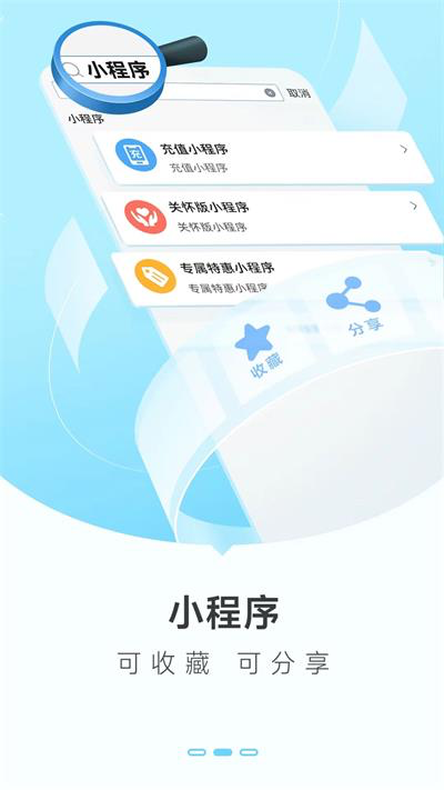 广东中国移动