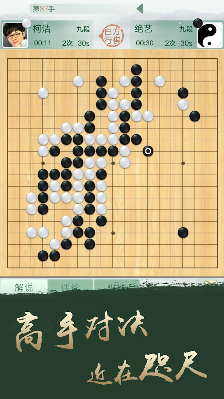 qq围棋