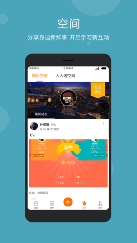 智慧云教育APP下载