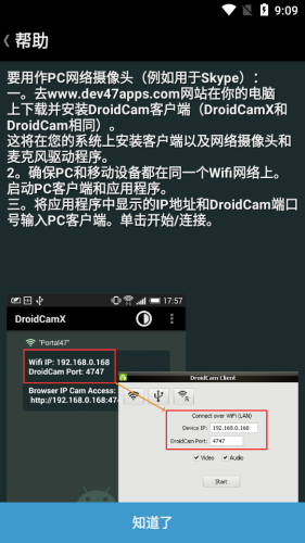 droidcamx