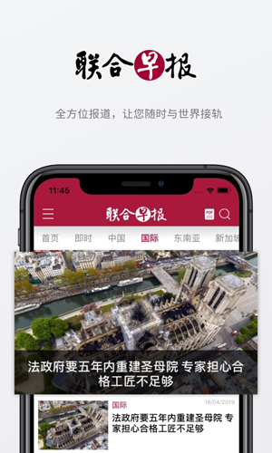联合早报南略网手机版