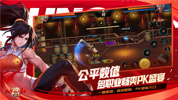 地下城与勇士手游版