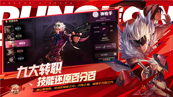 地下城与勇士手游版