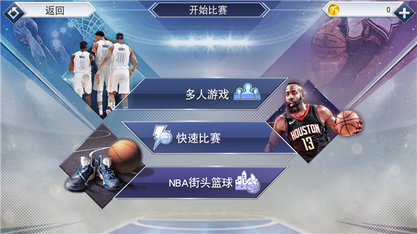 nba2k19手机版