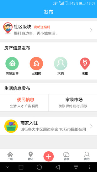 易房网