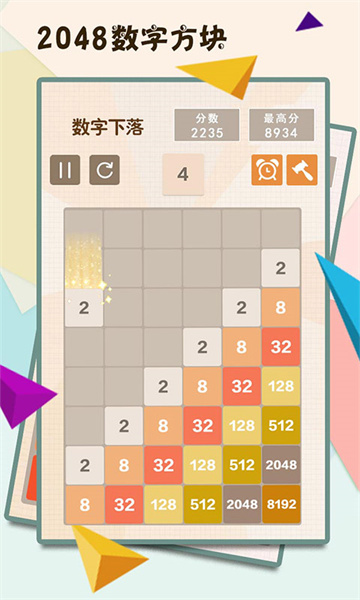 2048数字方块原版