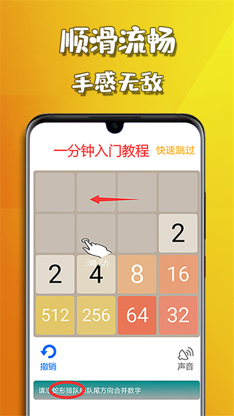 天天2048