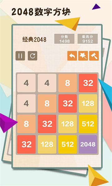 2048数字方块原版