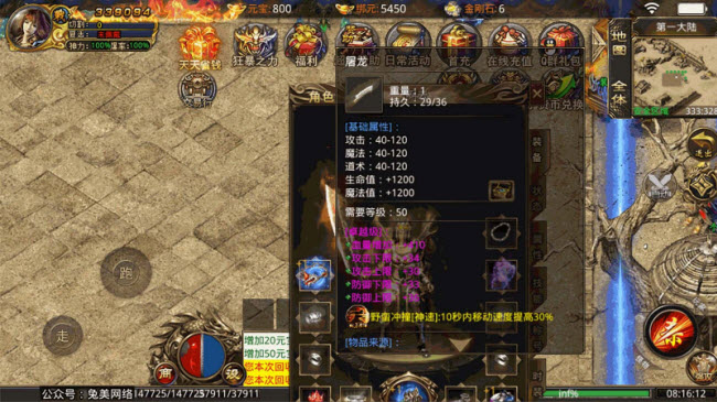 复活诛仙神器