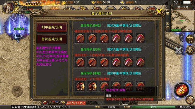 复活诛仙神器