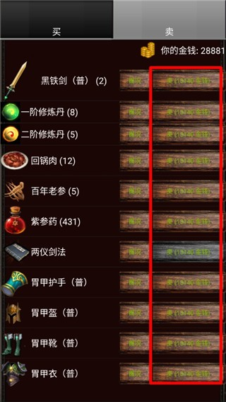 无尽的修真塔