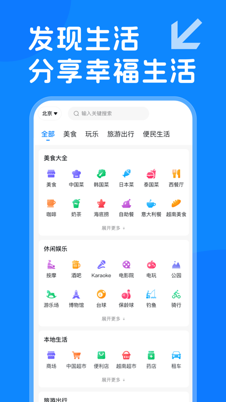 越旅行APP最新版