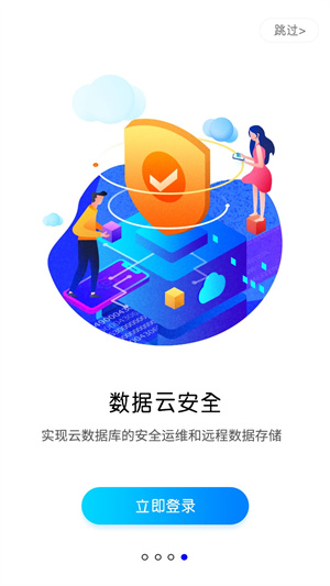 蓝光云手机app