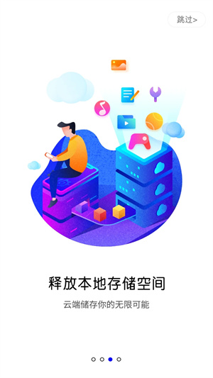 蓝光云手机app