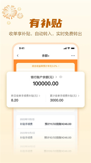 拉卡拉商户通app