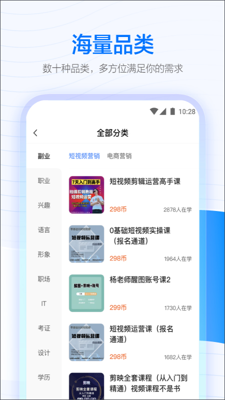 学浪学生版app