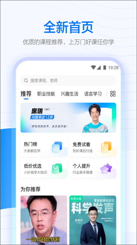 学浪学生版app