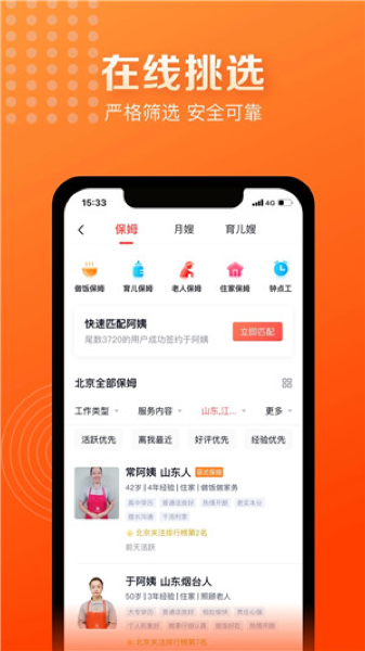 天鹅到家app