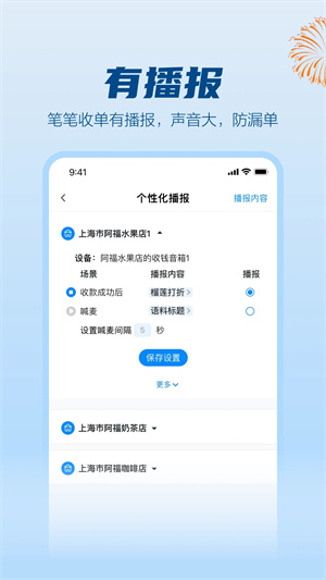 拉卡拉商户通app