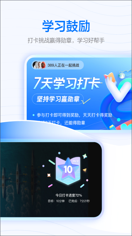 学浪学生版app